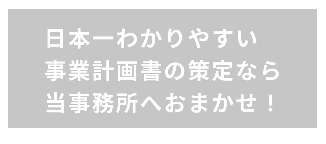 AIと補助金で中小企業の次の一手をつくる